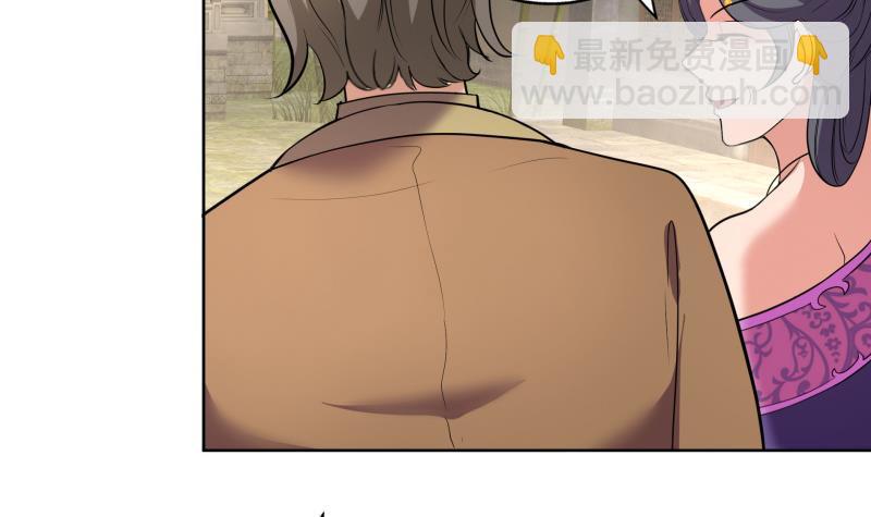 逆天嫡女：仙尊，寵上天！ - 第73話 疑惑 - 5