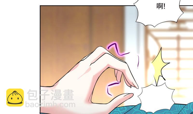 逆天嫡女：仙尊，寵上天！ - 第73話 疑惑 - 7