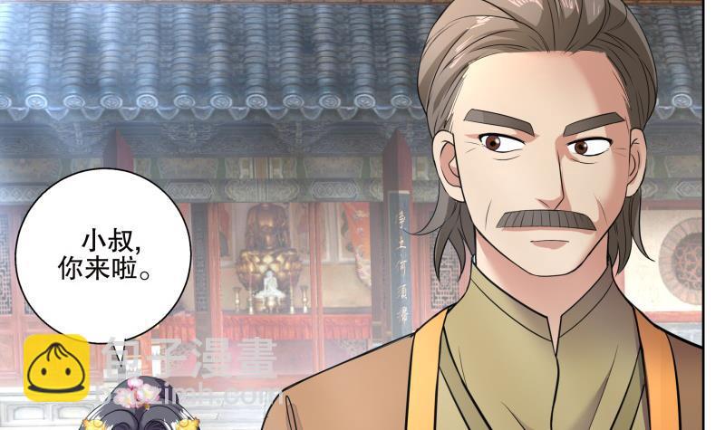 逆天嫡女：仙尊，寵上天！ - 第73話 疑惑 - 2