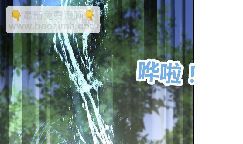 逆天嫡女：仙尊，寵上天！ - 第75話 銅鼎試煉 - 1