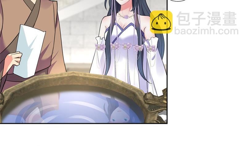 逆天嫡女：仙尊，寵上天！ - 第75話 銅鼎試煉 - 2