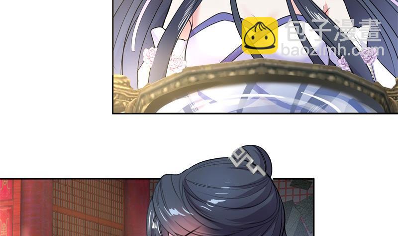 逆天嫡女：仙尊，寵上天！ - 第75話 銅鼎試煉 - 4