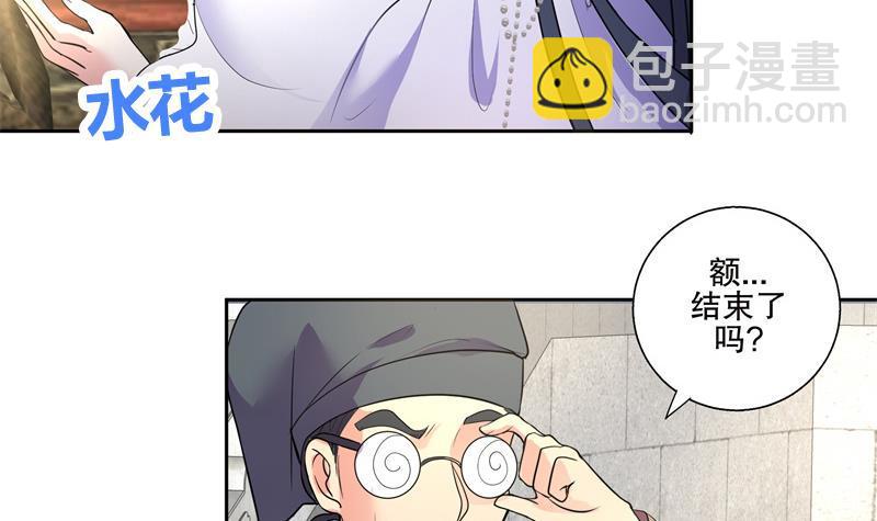 逆天嫡女：仙尊，寵上天！ - 第75話 銅鼎試煉 - 6