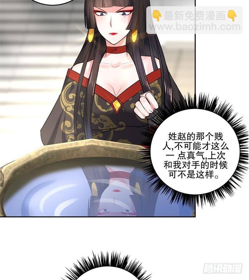 逆天嫡女：仙尊，寵上天！ - 第75話 銅鼎試煉 - 5