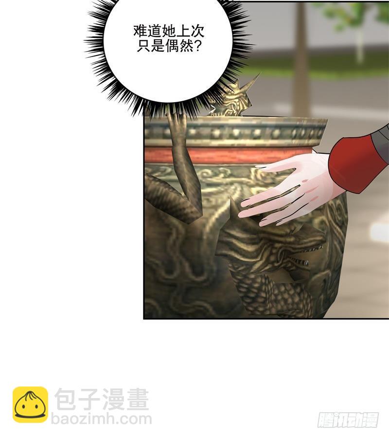 逆天嫡女：仙尊，寵上天！ - 第75話 銅鼎試煉 - 6