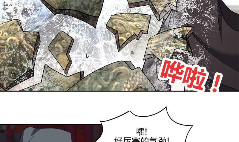 逆天嫡女：仙尊，寵上天！ - 第75話 銅鼎試煉 - 3