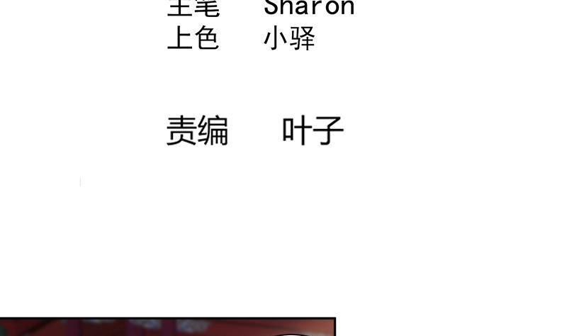 逆天嫡女：仙尊，寵上天！ - 第75話 銅鼎試煉 - 4