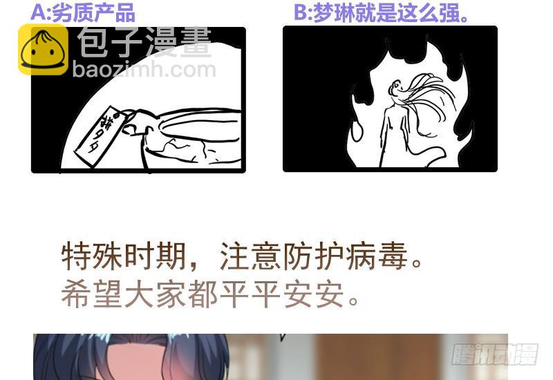 逆天嫡女：仙尊，寵上天！ - 第75話 銅鼎試煉 - 4