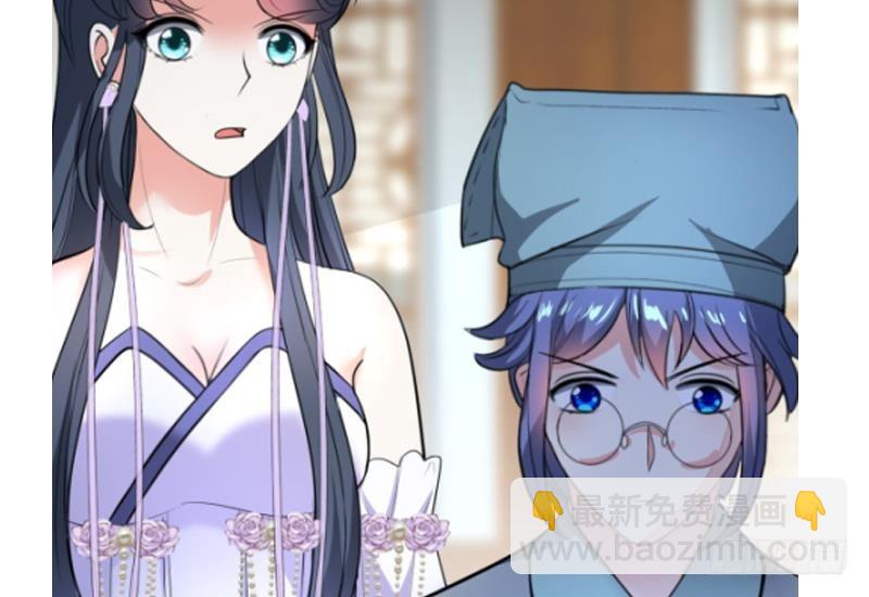 逆天嫡女：仙尊，寵上天！ - 第75話 銅鼎試煉 - 5