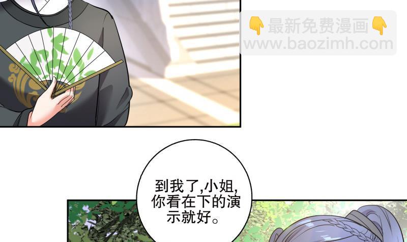 逆天嫡女：仙尊，寵上天！ - 第75話 銅鼎試煉 - 6