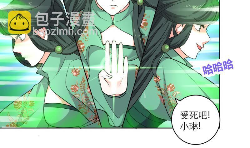 逆天嫡女：仙尊，寵上天！ - 第77話 爆錘小惡霸 - 6