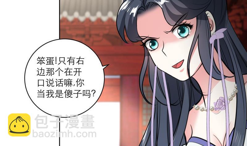 逆天嫡女：仙尊，寵上天！ - 第77話 爆錘小惡霸 - 5