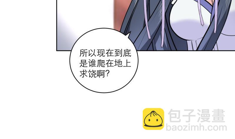 逆天嫡女：仙尊，寵上天！ - 第77話 爆錘小惡霸 - 6