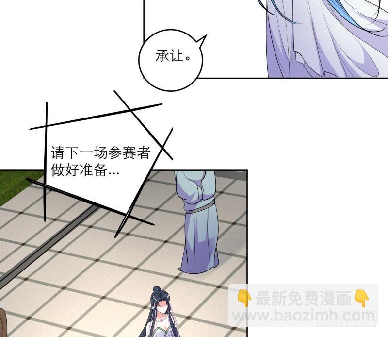 逆天嫡女：仙尊，寵上天！ - 第77話 爆錘小惡霸 - 3