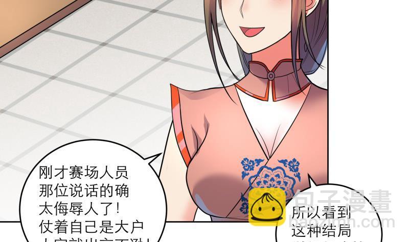 逆天嫡女：仙尊，寵上天！ - 第77話 爆錘小惡霸 - 7