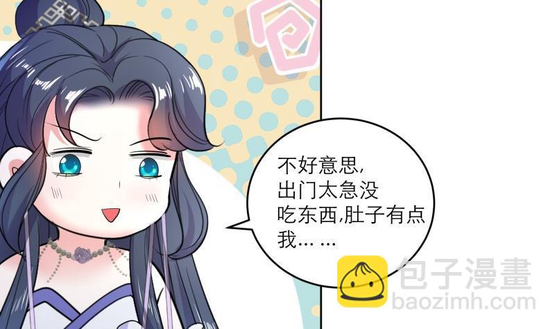 逆天嫡女：仙尊，寵上天！ - 第77話 爆錘小惡霸 - 3