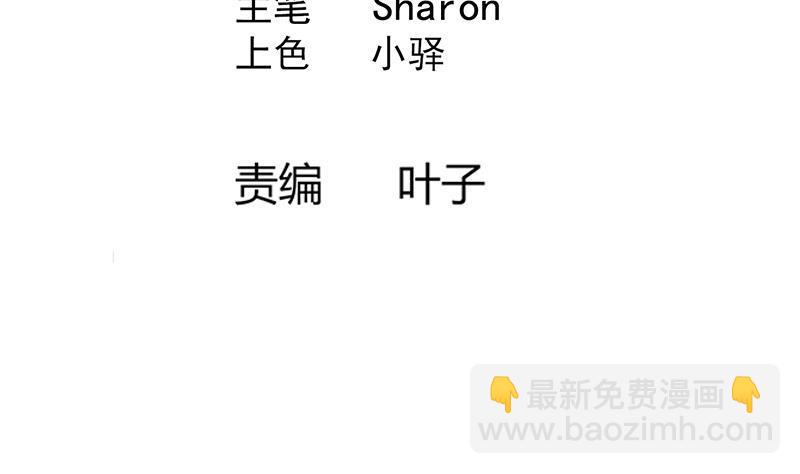 逆天嫡女：仙尊，寵上天！ - 第77話 爆錘小惡霸 - 4