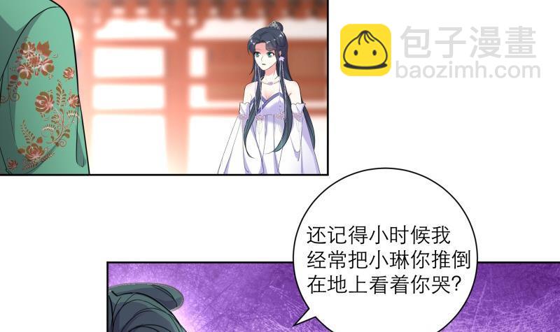 逆天嫡女：仙尊，寵上天！ - 第77話 爆錘小惡霸 - 6