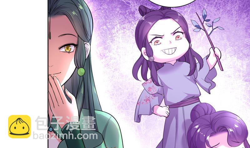 逆天嫡女：仙尊，寵上天！ - 第77話 爆錘小惡霸 - 7