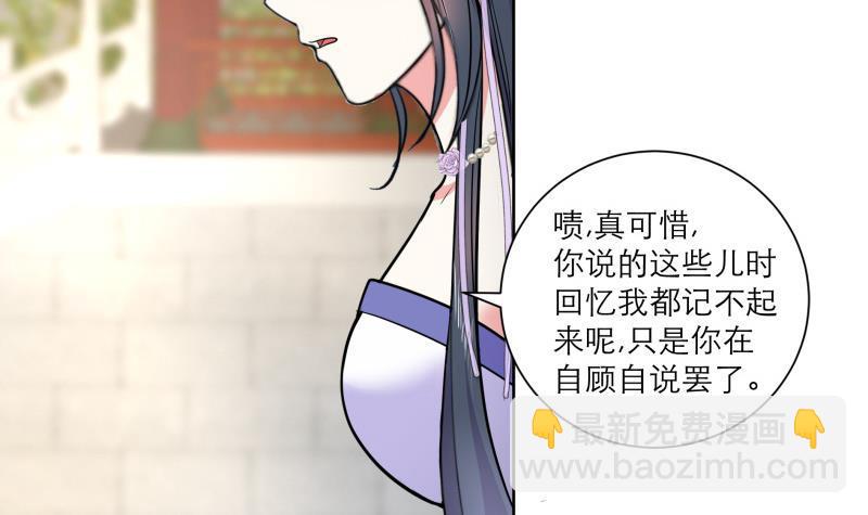 逆天嫡女：仙尊，寵上天！ - 第77話 爆錘小惡霸 - 2