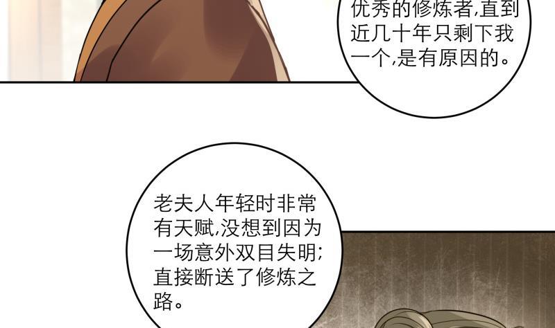 逆天嫡女：仙尊，寵上天！ - 第79話 這就是我的回答 - 4