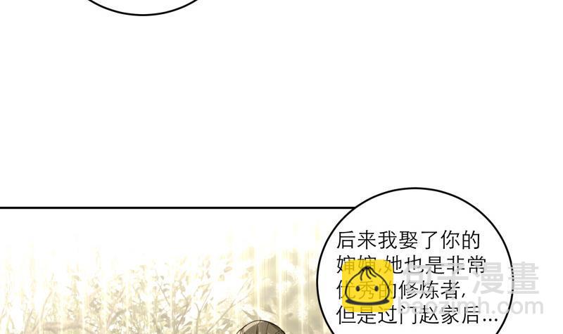 逆天嫡女：仙尊，寵上天！ - 第79話 這就是我的回答 - 6