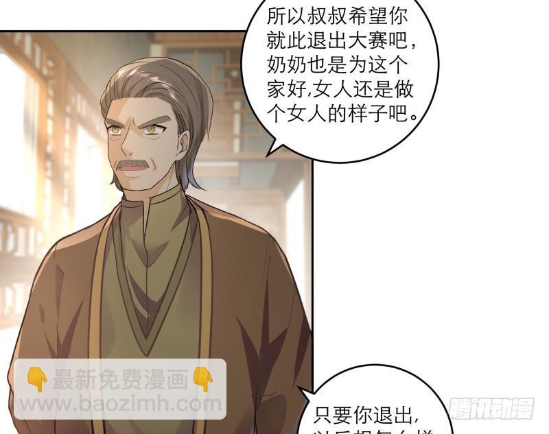 逆天嫡女：仙尊，寵上天！ - 第79話 這就是我的回答 - 4