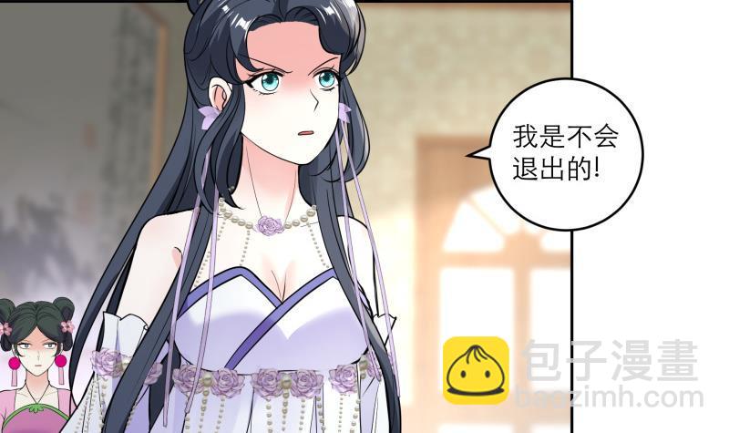 逆天嫡女：仙尊，寵上天！ - 第79話 這就是我的回答 - 3