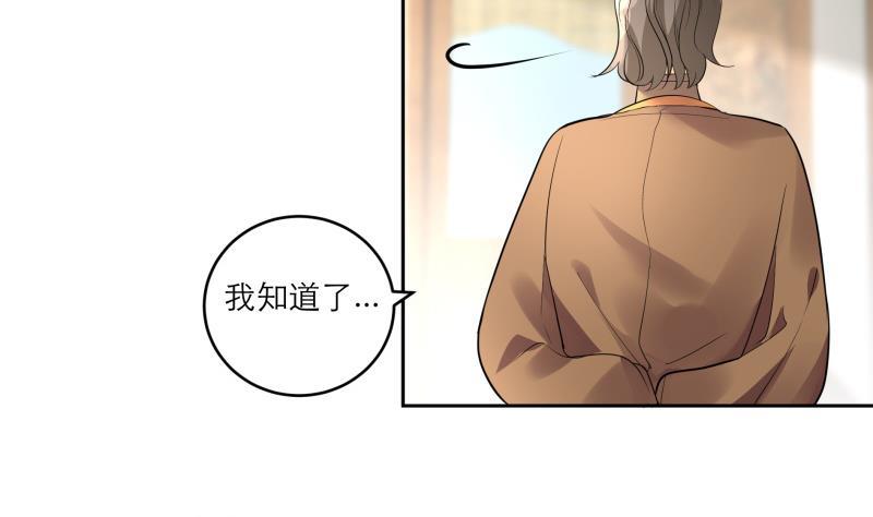 逆天嫡女：仙尊，寵上天！ - 第79話 這就是我的回答 - 5