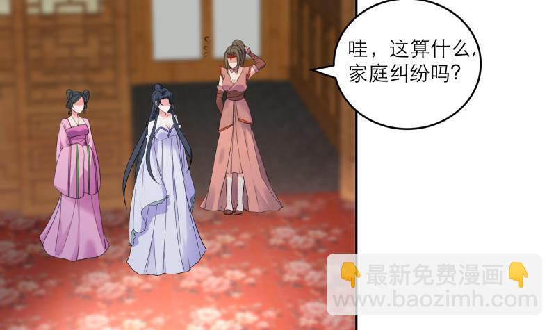 逆天嫡女：仙尊，寵上天！ - 第79話 這就是我的回答 - 3