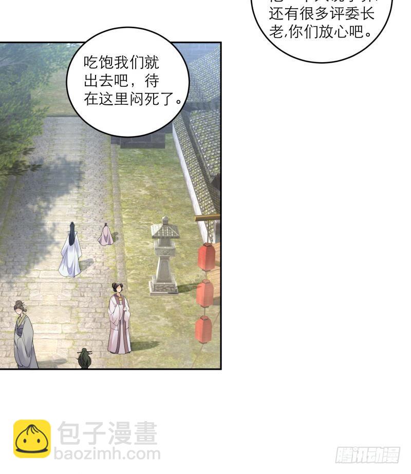 逆天嫡女：仙尊，寵上天！ - 第79話 這就是我的回答 - 5