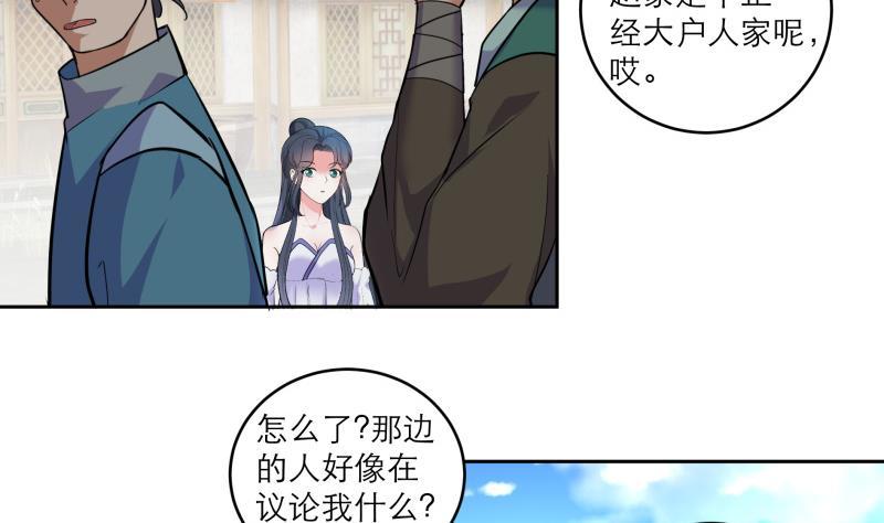 逆天嫡女：仙尊，寵上天！ - 第79話 這就是我的回答 - 2