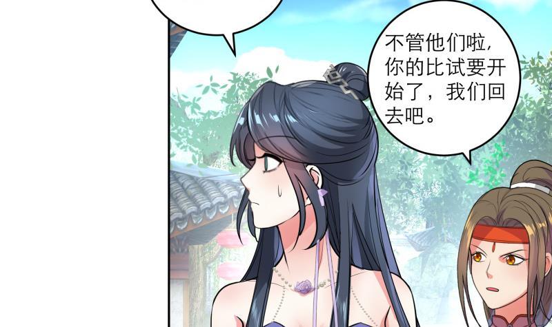 逆天嫡女：仙尊，寵上天！ - 第79話 這就是我的回答 - 3