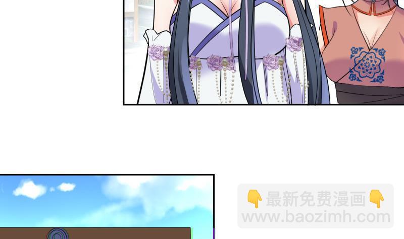 逆天嫡女：仙尊，寵上天！ - 第79話 這就是我的回答 - 4