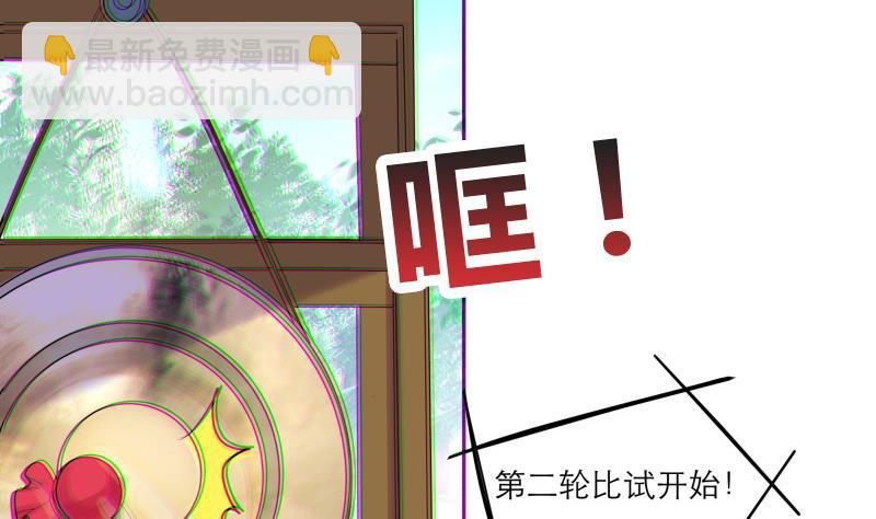 逆天嫡女：仙尊，寵上天！ - 第79話 這就是我的回答 - 5