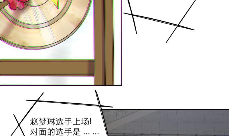 逆天嫡女：仙尊，寵上天！ - 第79話 這就是我的回答 - 6