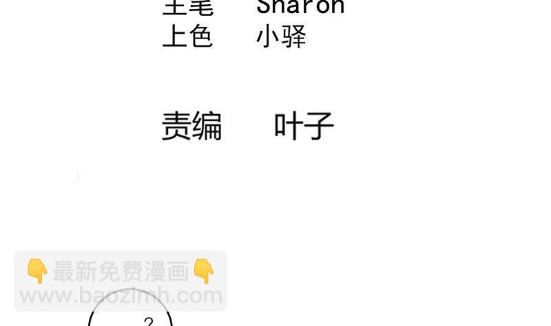 逆天嫡女：仙尊，寵上天！ - 第79話 這就是我的回答 - 4