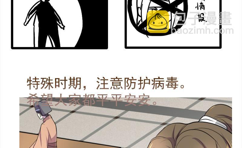 逆天嫡女：仙尊，寵上天！ - 第79話 這就是我的回答 - 4