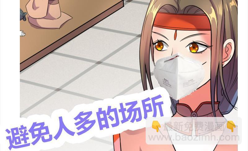 逆天嫡女：仙尊，寵上天！ - 第79話 這就是我的回答 - 5