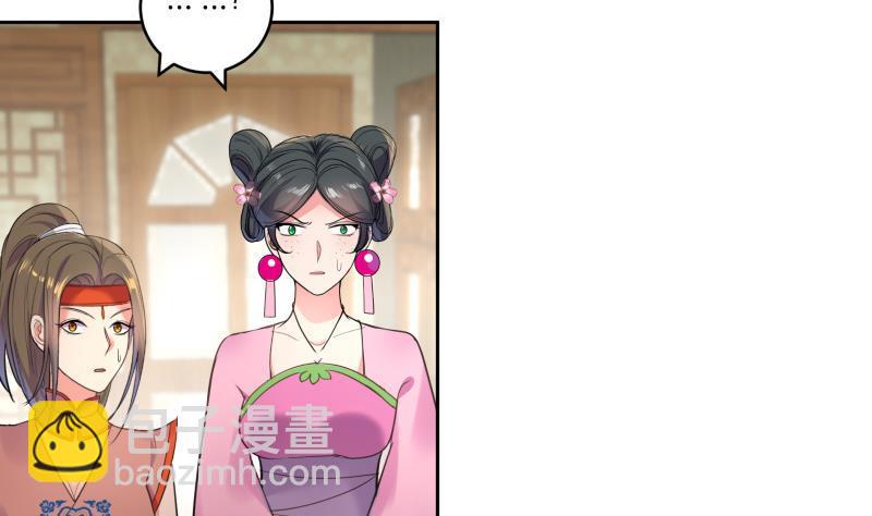 逆天嫡女：仙尊，寵上天！ - 第79話 這就是我的回答 - 5