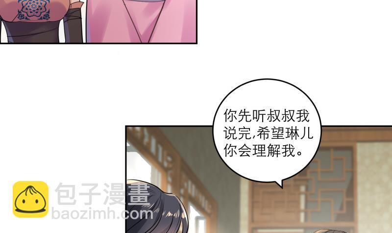 逆天嫡女：仙尊，寵上天！ - 第79話 這就是我的回答 - 6