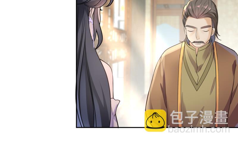 逆天嫡女：仙尊，寵上天！ - 第79話 這就是我的回答 - 1