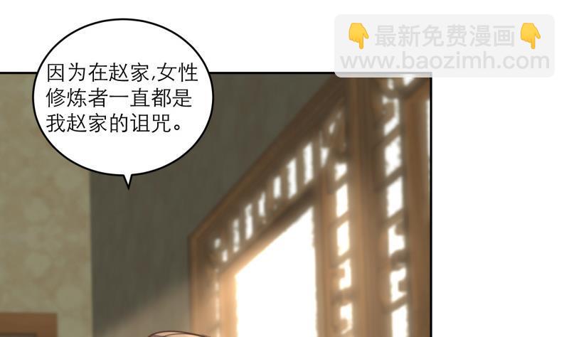 逆天嫡女：仙尊，寵上天！ - 第79話 這就是我的回答 - 2