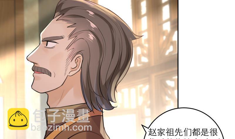 逆天嫡女：仙尊，寵上天！ - 第79話 這就是我的回答 - 3