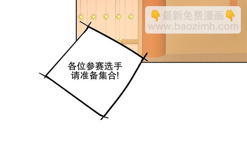 逆天嫡女：仙尊，寵上天！ - 第81話 竟然是她 - 5