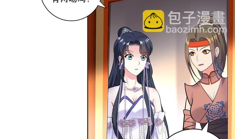 逆天嫡女：仙尊，寵上天！ - 第81話 竟然是她 - 2