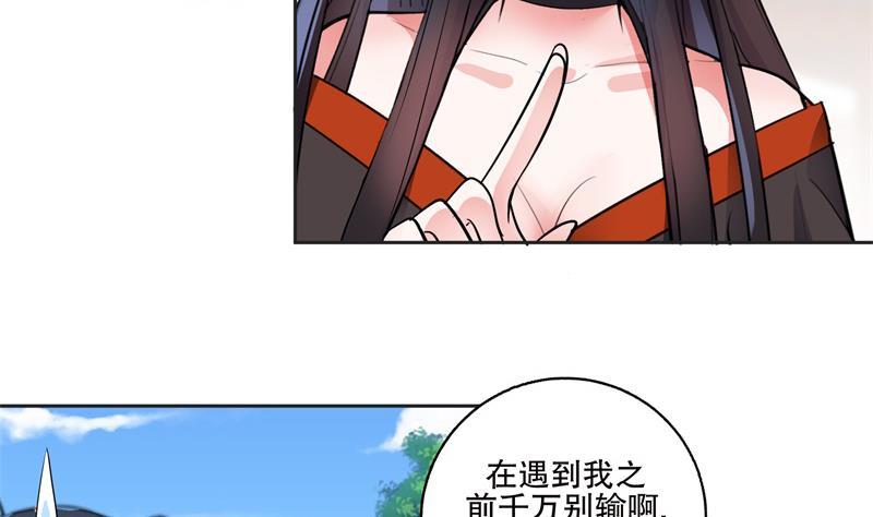 逆天嫡女：仙尊，寵上天！ - 第81話 竟然是她 - 4