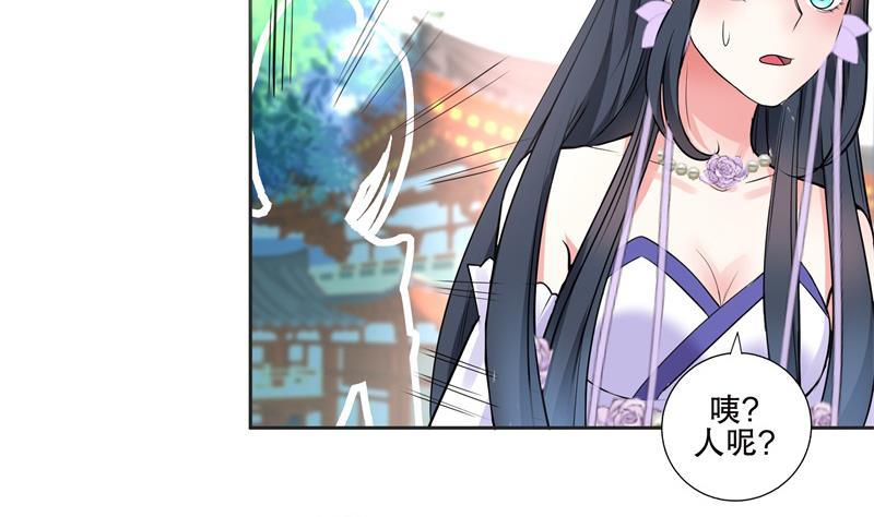 逆天嫡女：仙尊，寵上天！ - 第81話 竟然是她 - 4