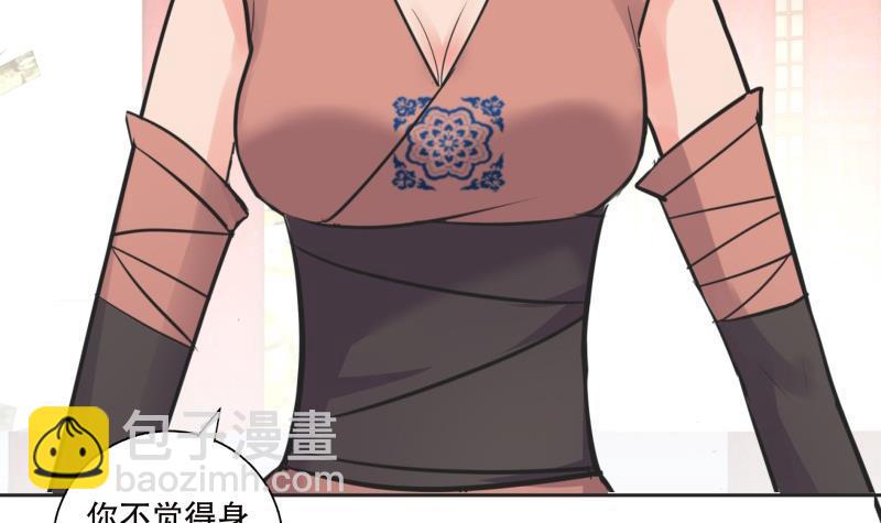 逆天嫡女：仙尊，寵上天！ - 第81話 竟然是她 - 3