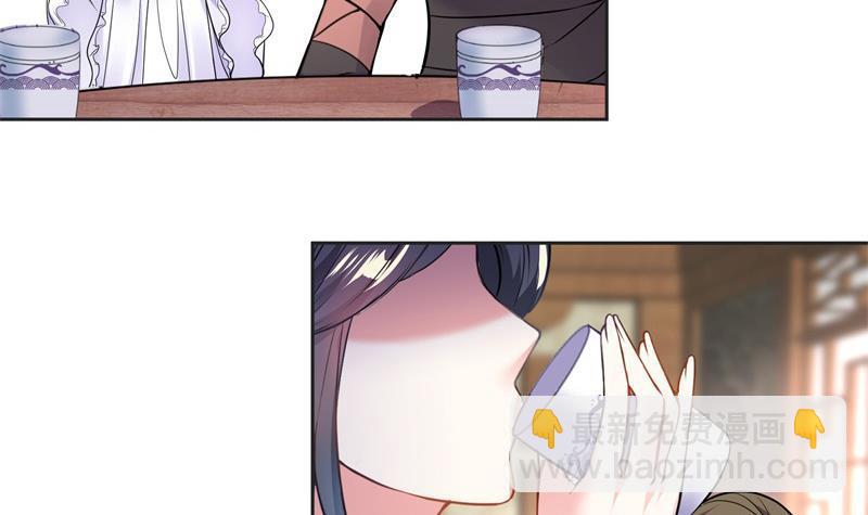 逆天嫡女：仙尊，寵上天！ - 第81話 竟然是她 - 6